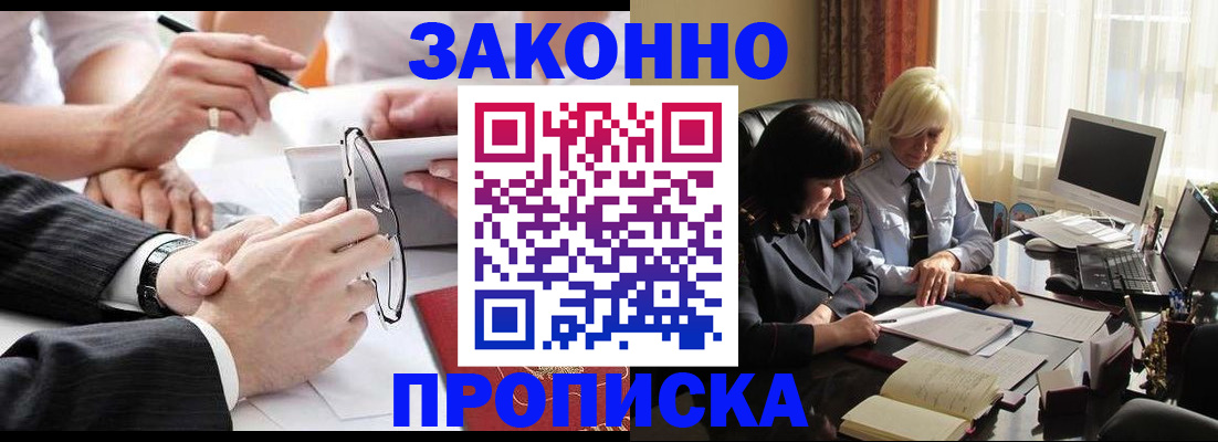 временная регистрация гарантия в Аргуне