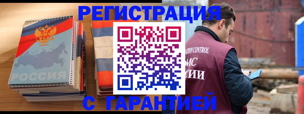 прописка ребенка в Аргуне