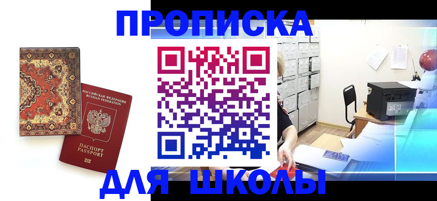 временная регистрация собственник в Аргуне