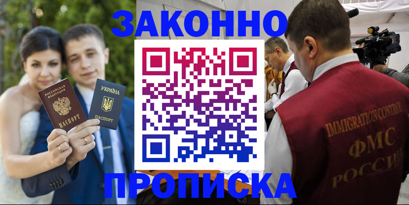 регистрация для школы в Аргуне