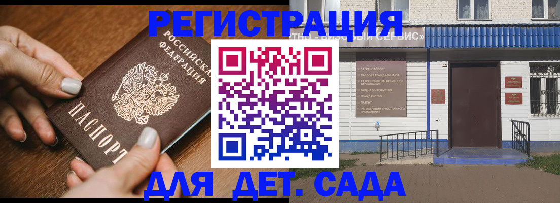 временная регистрация поиск в Аргуне